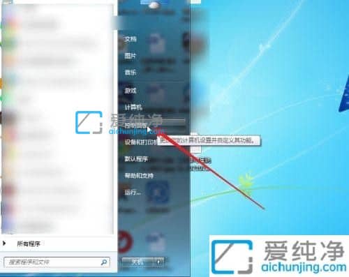 win7怎么启用bitlocker加密_win7系统bitlocker在哪里