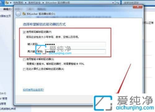win7怎么启用bitlocker加密_win7系统bitlocker在哪里