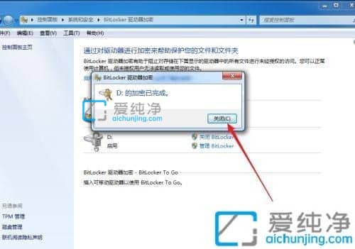 win7怎么启用bitlocker加密_win7系统bitlocker在哪里
