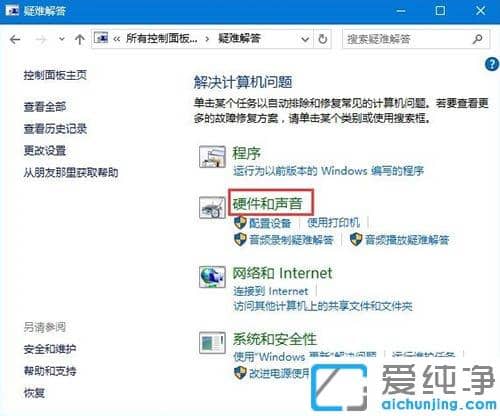 win10蓝牙鼠标已连接无反应