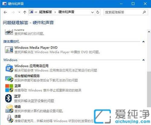 win10蓝牙鼠标已连接无反应