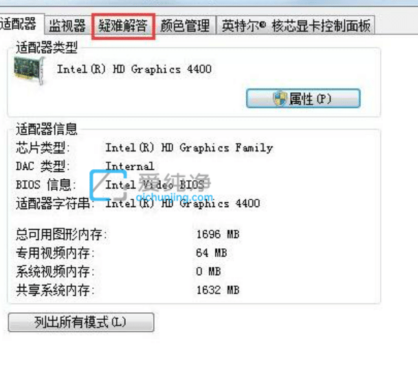 win7如何关闭硬件加速_win7禁用硬件加速在哪开启