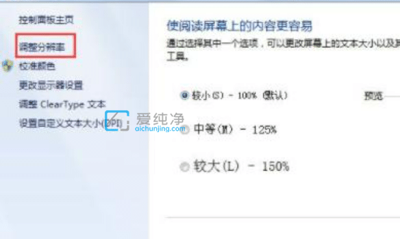 win7如何关闭硬件加速_win7禁用硬件加速在哪开启