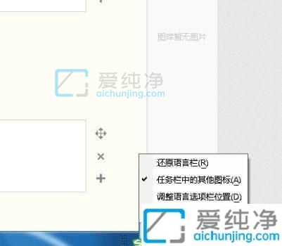 win7电脑如何设置默认输入法-win7输入法设置在哪里设置