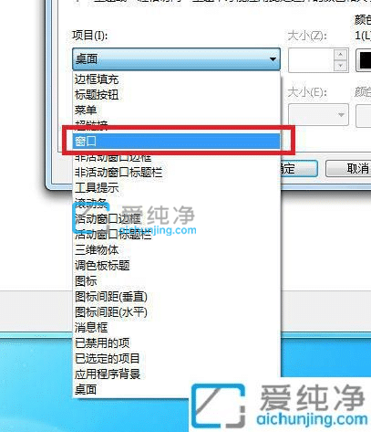 win7怎么设置护眼模式绿色_win7电脑护眼绿色怎么设置