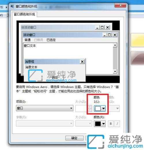 win7怎么设置护眼模式绿色_win7电脑护眼绿色怎么设置