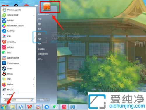 win7系统如何设置开机密码-win7怎样设置开机密码