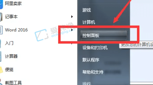 win7电脑自动锁屏怎么取消-win7怎样关闭电脑屏幕自动锁屏