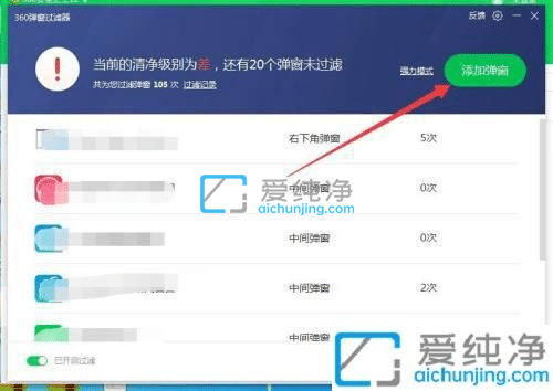 win7如何拦截广告弹出窗口_win7如何拦截软件弹出广告