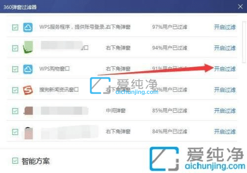 win7如何拦截广告弹出窗口_win7如何拦截软件弹出广告