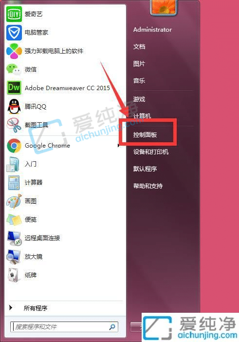 win7设置图片默认打开方式-win7默认看图软件怎么设置