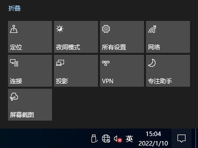 win10右下角没有操作中心怎么办？