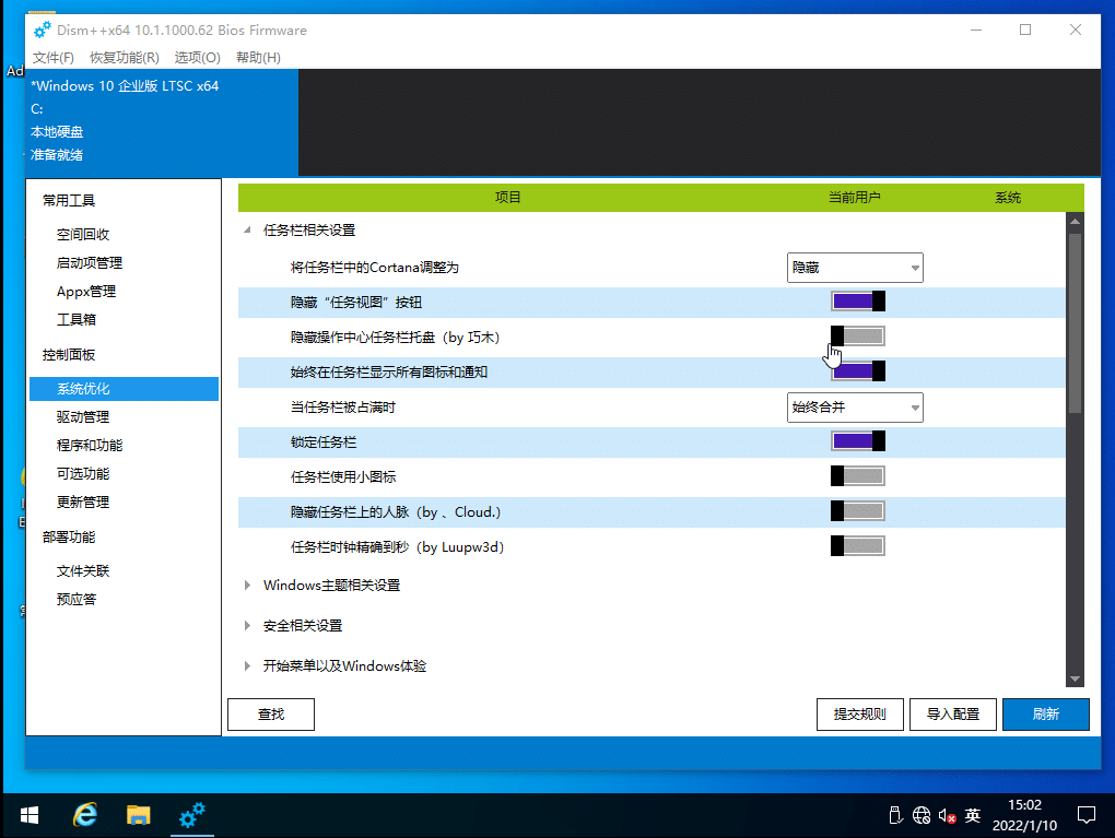 win10右下角没有操作中心怎么办？