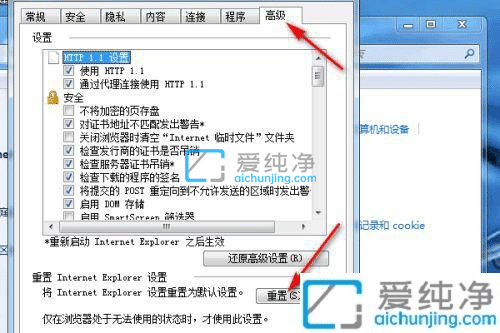 win7系统如何重置IE浏览器_电脑ie浏览器怎么重置