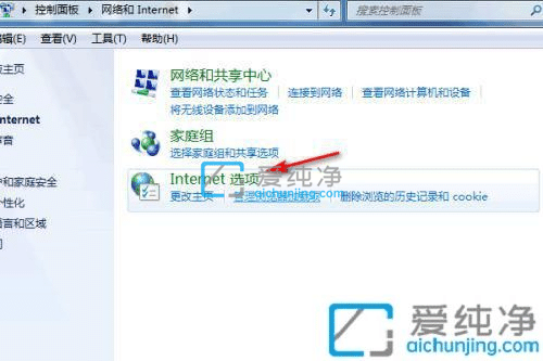 win7系统如何重置IE浏览器_电脑ie浏览器怎么重置