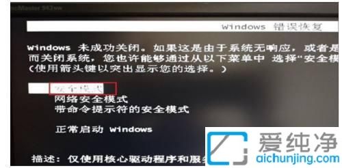 win7开机自动更新无限循环重启怎么办？win7更新失败无限循环重启