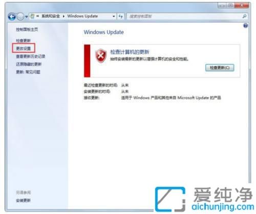win7开机自动更新无限循环重启怎么办？win7更新失败无限循环重启