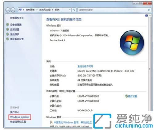 win7开机自动更新无限循环重启怎么办？win7更新失败无限循环重启