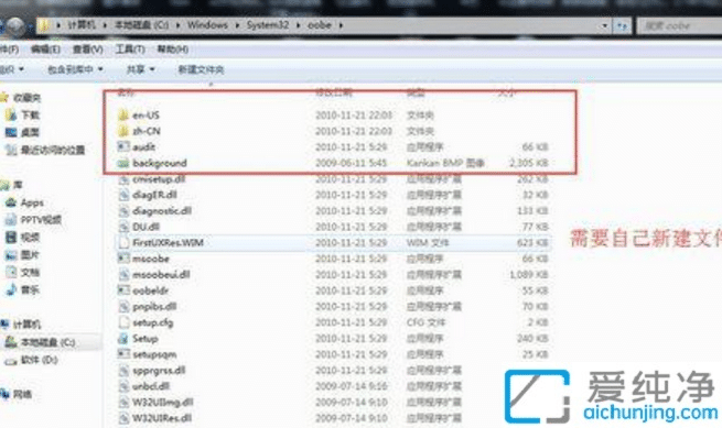 win7如何更改开机背景图_怎么修改win7开机背景