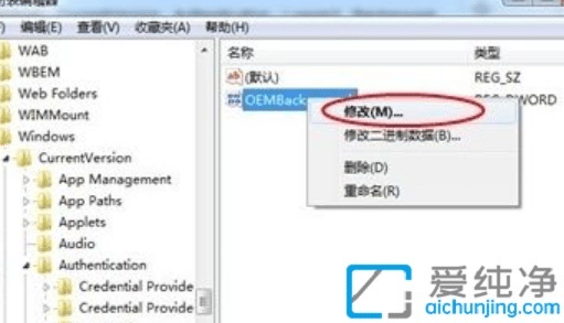 win7如何更改开机背景图_怎么修改win7开机背景