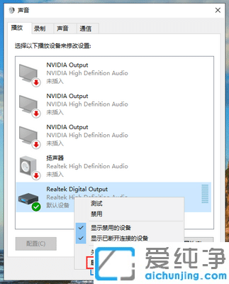 win10怎么设置左右声道