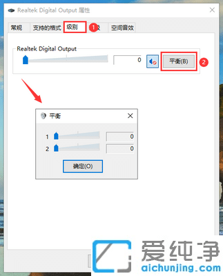 win10怎么设置左右声道