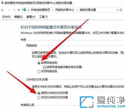 win10网上邻居看不到别的共享电脑怎么办？