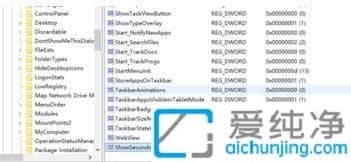 win7如何设置时间显示秒数_win7怎么让时间显示秒
