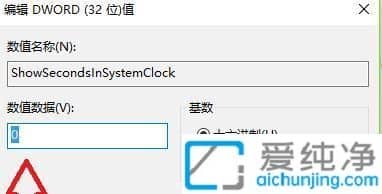 win7如何设置时间显示秒数_win7怎么让时间显示秒