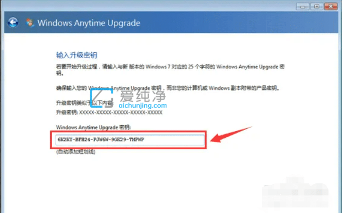win7家庭版怎么升级旗舰版_如何将win7家庭版改为旗舰版