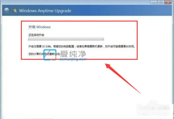 win7家庭版怎么升级旗舰版_如何将win7家庭版改为旗舰版