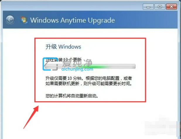 win7家庭版怎么升级旗舰版_如何将win7家庭版改为旗舰版
