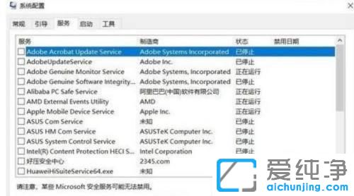 win10开机后瞬间跳出cmd窗口