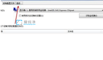 win7怎么校正电脑显示颜色_win7电脑显示颜色不正常怎么调