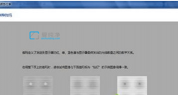 win7怎么校正电脑显示颜色_win7电脑显示颜色不正常怎么调