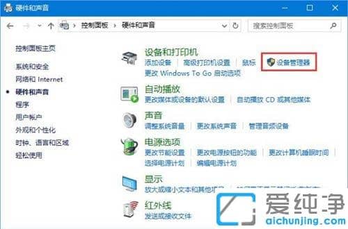 win10如何查看声卡驱动版本