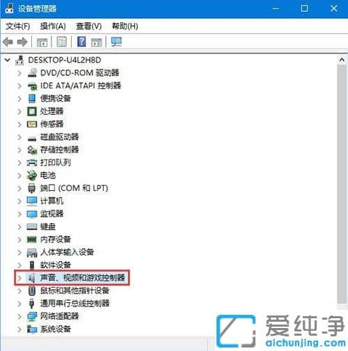 win10如何查看声卡驱动版本