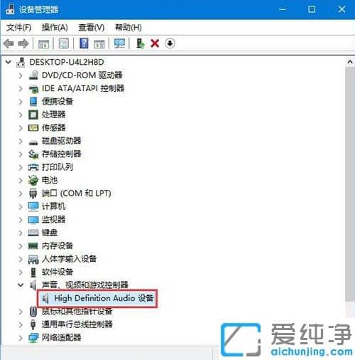 win10如何查看声卡驱动版本