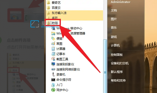 win7的运行窗口在哪里_win7系统怎么调出运行窗口