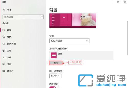 win10桌面怎么设置动态壁纸