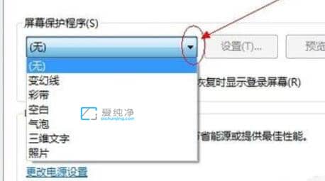 win7如何设置屏幕锁屏时间_win7如何设置屏保时间