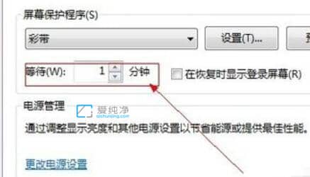 win7如何设置屏幕锁屏时间_win7如何设置屏保时间