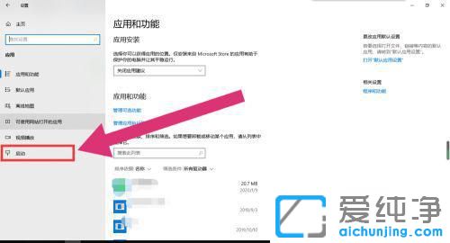 win10系统开机启动项在哪里设置