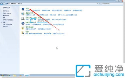 win7系统怎么更改配色方案_win7更改配色方案在哪里改