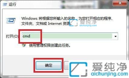 win7怎么重置网络_win7重置网络的命令是什么
