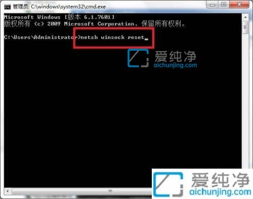 win7怎么重置网络_win7重置网络的命令是什么