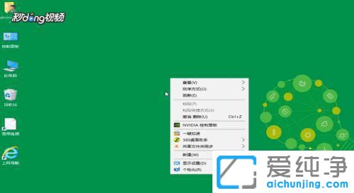 win10怎么更改快捷方式的图标