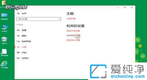 win10怎么更改快捷方式的图标