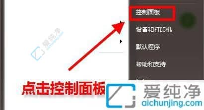 win7默认浏览器怎么设置-win7设置默认浏览器的方法