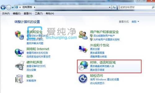 Win7系统区域和语言设置在哪里_win7语言设置在哪里设置